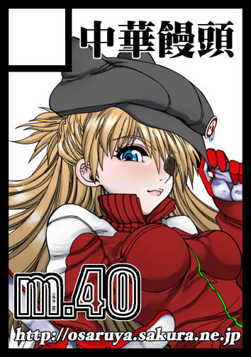(C91) [Chuuka Mantou (Yagami Dai)] Mantou.40 (Neon Genesis Evangelion) [English] [Risette]_30