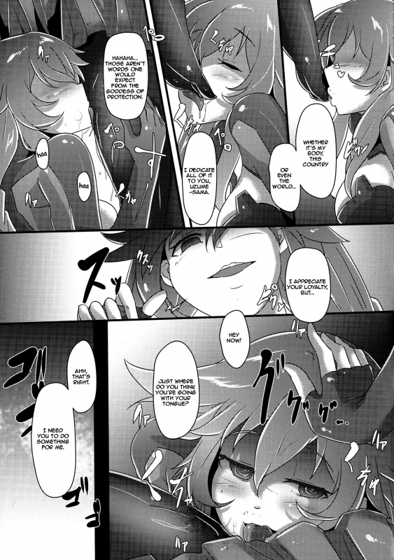 (C91) [CotesDeNoix (Cru)] After the Nightmare (Hyperdimension Neptunia) [English] [Zero Translations]_04