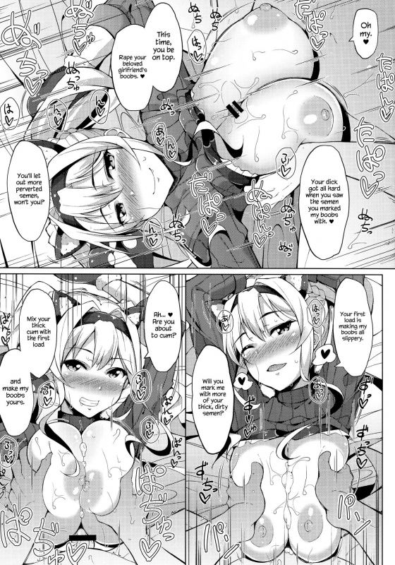 (C91) [Cow Lipid (Fuurai)] Inu Toka Neko Toka (Granblue Fantasy) [English] {Hennojin}_15