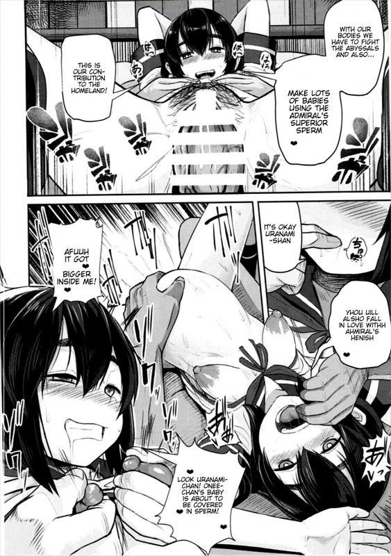 (C91) [CrowView (Taji)] Uranami, Uketamawarimashita... (Kantai Collection -KanColle-) [English] [prog_05