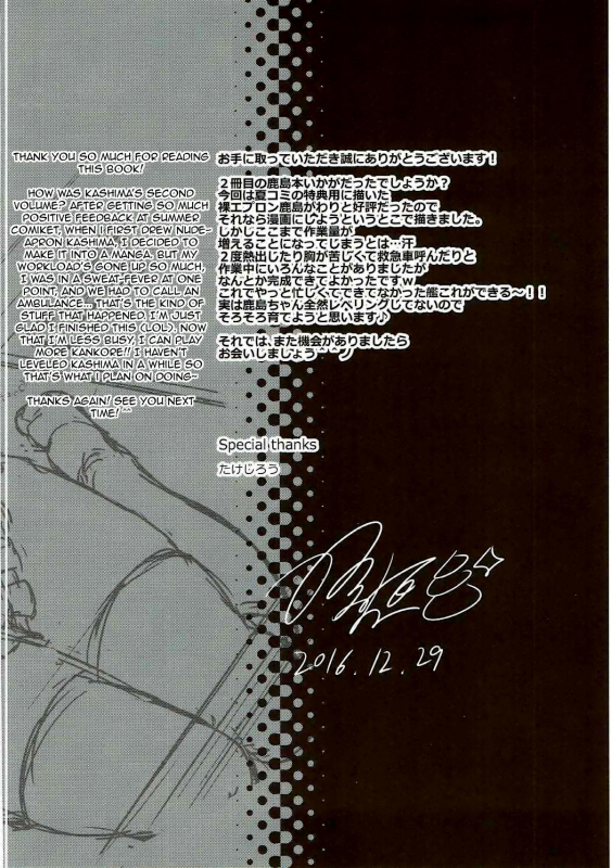 (C91) [DKsha (Kase Daiki)] Kashima-chan no Hadaka Apron (Kantai Collection -KanColle-) [English] [Yu_18