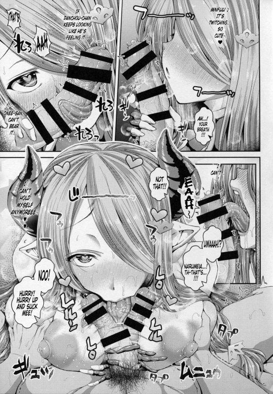 (C91) [Deastim (Unadon)] Ne_04