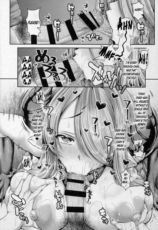 (C91) [Deastim (Unadon)] Ne_05