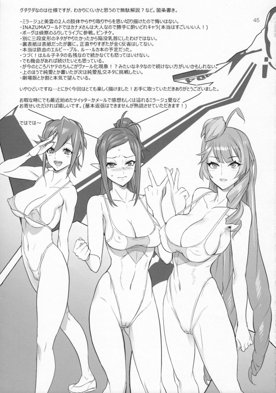 (C91) [Digital Accel Works (INAZUMA)] Mirage Attack! (Macross Delta) [English] {darknight}_44