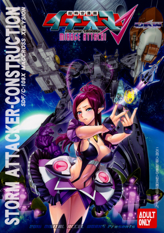 (C91) [Digital Accel Works (INAZUMA)] Mirage Attack! (Macross Delta) [English] {darknight}_46