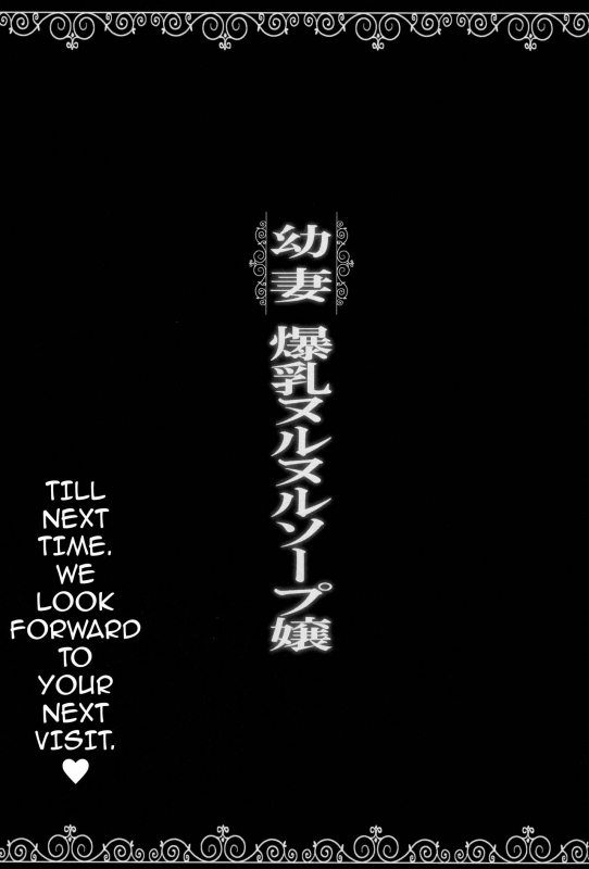 (C91) [ERECT TOUCH (Erect Sawaru)] Osanazuma Bakunyu_23