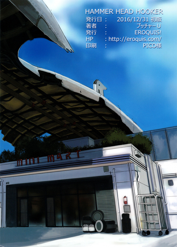 (C91) [Eroquis! (Butcha-U)] Hammer Head Hooker (Final Fantasy XV) [English] [biribiri]_21