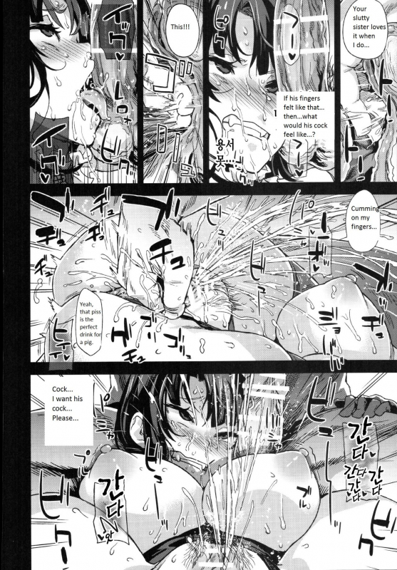 (C91) [Fatalpulse (Asanagi)] Victim Girls 22 Joou Kashima no Choukyou Nisshi (Kantai Coll_22