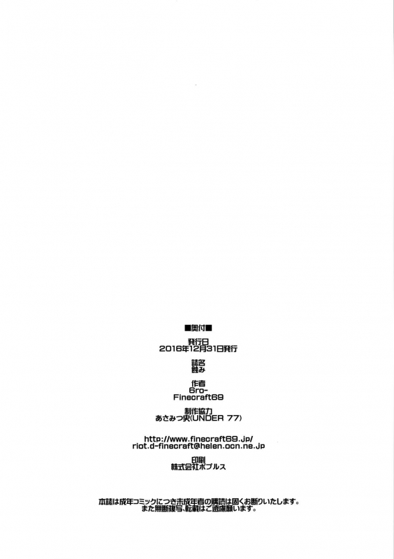 (C91) [Finecraft69 (6ro-)] Mushibami (Final Fantasy VII) [English] [biribiri]_36