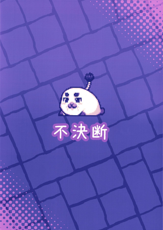 (C91) [Fuketsudan (Chabo)] B.B.W. [English] [ATF]_24