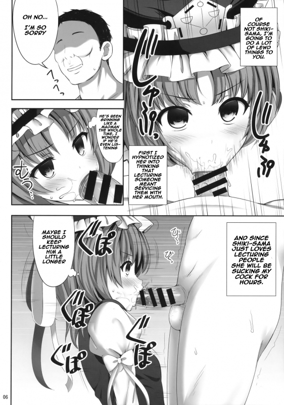 (C91) [Fukutsuu Okosu (Kaiou)] Shikieiki Saiminbon (Touhou Project) [English] [naxusnl]_04