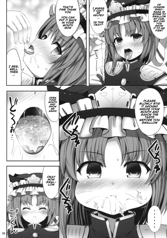 (C91) [Fukutsuu Okosu (Kaiou)] Shikieiki Saiminbon (Touhou Project) [English] [naxusnl]_06