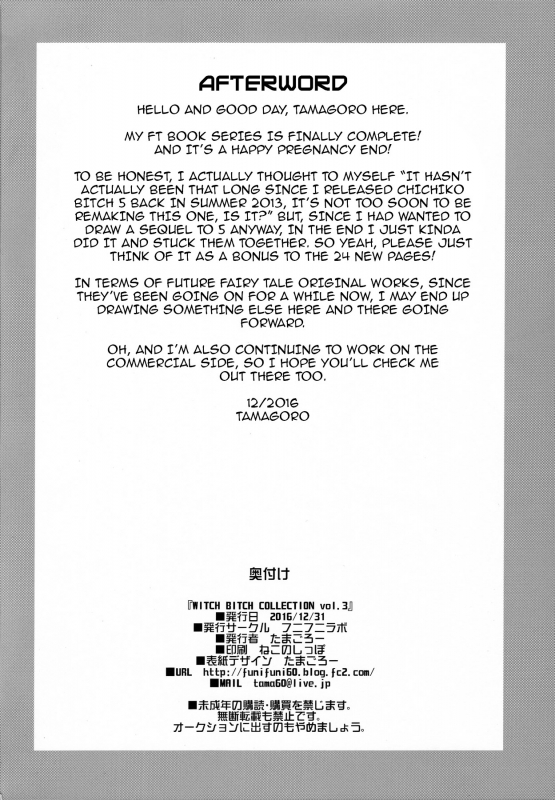 (C91) [Funi Funi Lab (Tamagoro)] Witch Bitch Collection Vol. 3 (Fairy Tail) [English] {darknight}_48