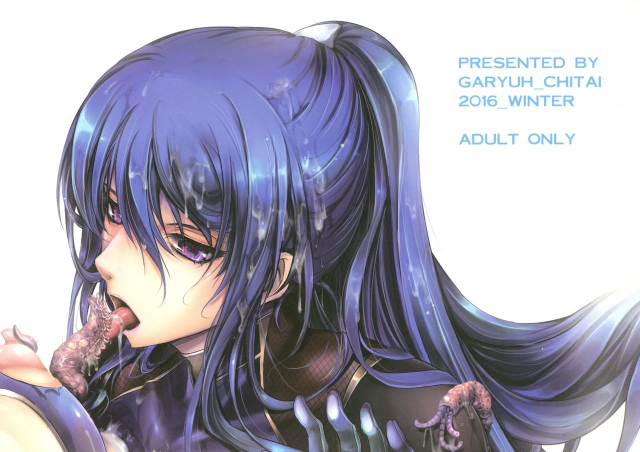 (C91) [Garyuh-Chitai (TANA)] TENTACLES Reijou Akiyama Rinko no Mitsubako (Taimanin Yukikaze)_01