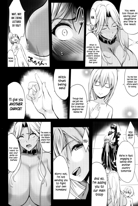 (C91) [Gate of XIII (Kloah)] Shota Koutei Kyoudai ni Torawareta Bakunyuu Onna Kishi 2 [English]_15