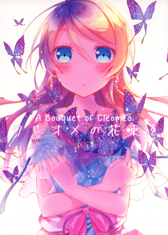 (C91) [Genmaicha (Mogu)] Cleome no Hanataba o  A Bouquet of Cleomes (Love Live!) [English] [TZdY]_00