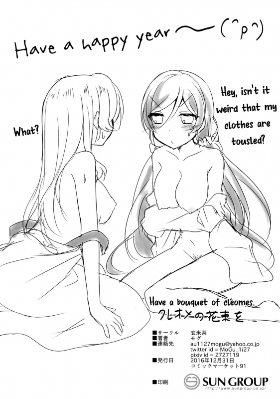 (C91) [Genmaicha (Mogu)] Cleome no Hanataba o  A Bouquet of Cleomes (Love Live!) [English] [TZdY]_40