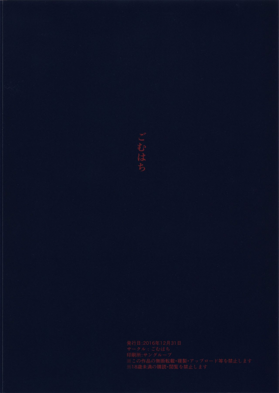 (C91) [Gomuhachi (Gomu)] Otoko o Shitta Sensha Musume Ni  A Tank Girl Meets a _18