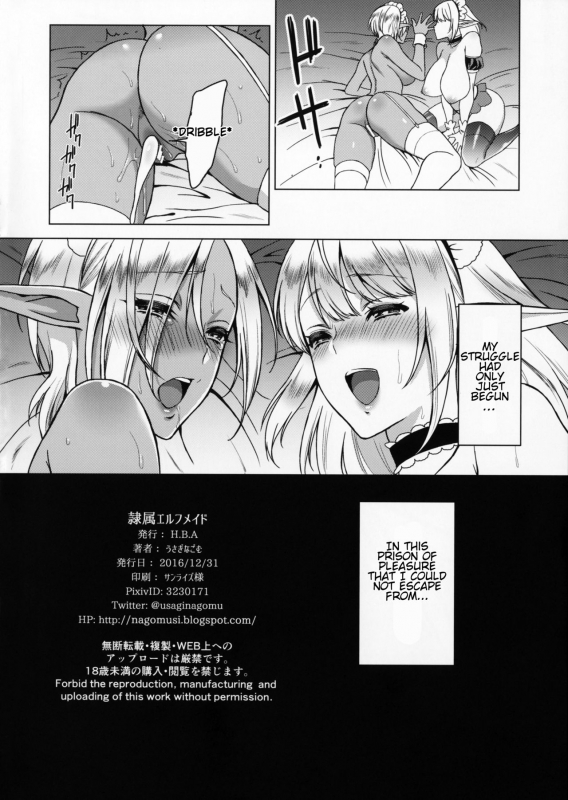 (C91) [H.B.A (Usagi Nagomu)] Reizoku Elf Maid + C91 Kaijou Genteibon  Elf Maid Slaves [English] _25