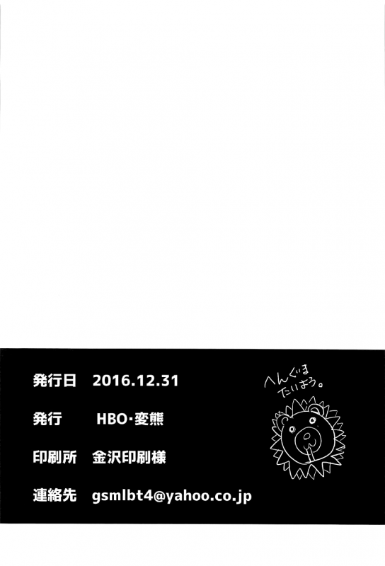 (C91) [HBO (Henkuma)] Love Shiki (THE IDOLM@STER CINDERELLA GIRLS) [English] {Hennojin}_29