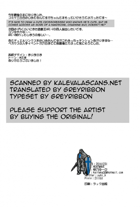 (C91) [HEATWAVE (Kaitou Yuuhi)] Kimi ga Kanojo♂ ni Narunda yo!  Please Be My Girlfriend! [Engli_24