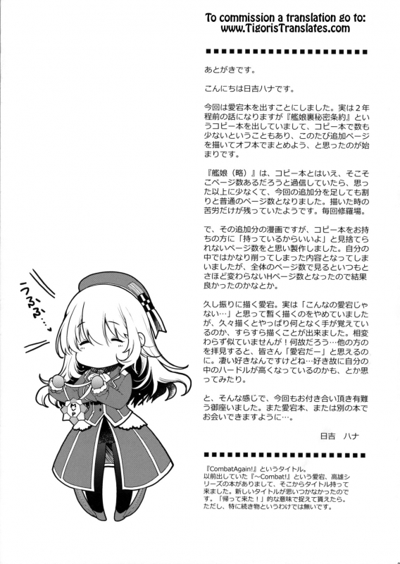 (C91) [HMA (Hiyoshi Hana)] Combat Again! (Kantai Collection -KanColle-) [English] [Tigoris Translates]_26