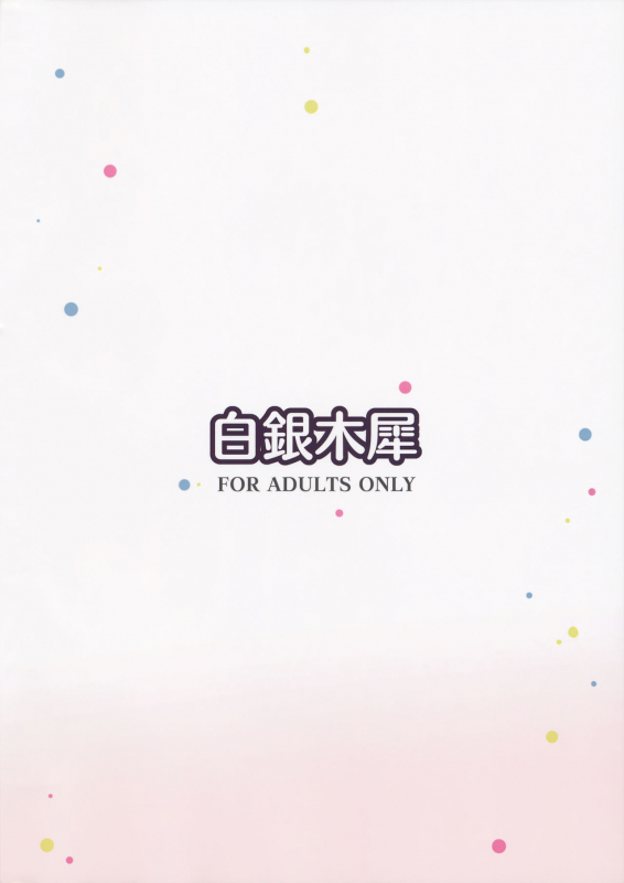 (C91) [Hakuginmokusei (Poshi)] Onayami Itsumi-san (Girls und Panzer) [English] [desudesu]_24