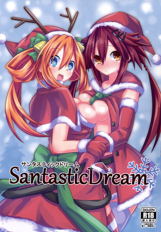 (C91) [Hechima Teishoku (Hechimabushi)] Santastic Dream (Hyperdimension Neptunia) [English] [Draco_nit_00