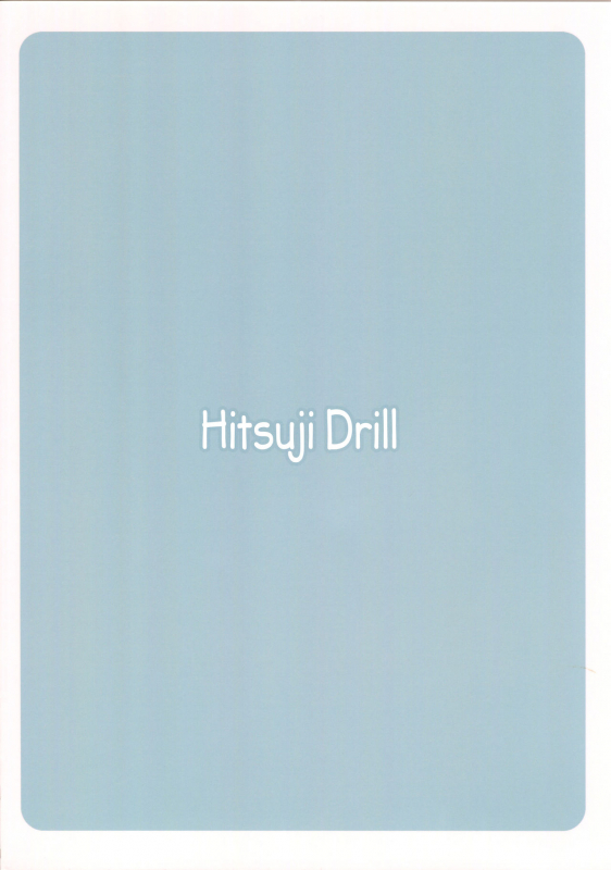 (C91) [Hitsuji Drill (Ponpon Itai)] Onii-chan Daisuki!  Onii-chan, I love you! (Bi_01