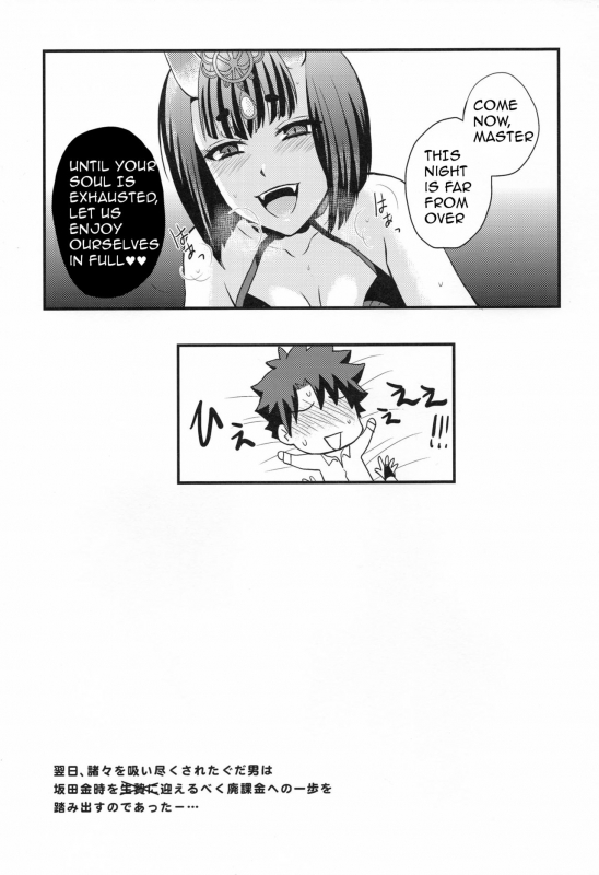(C91) [Hoshikuzu Comet (Yuzu Gatsu Yua)] Samishii Yoru ni (FateGrand Order) [English] [FlatClub]_18