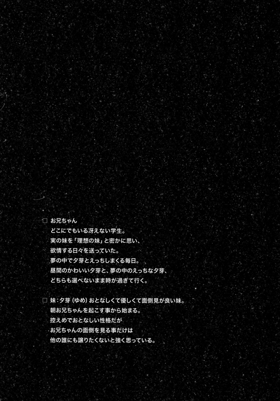 (C91) [INS-mode (Amanagi Seiji)] Risou no Imouto 4 [English] [biribiri]_03