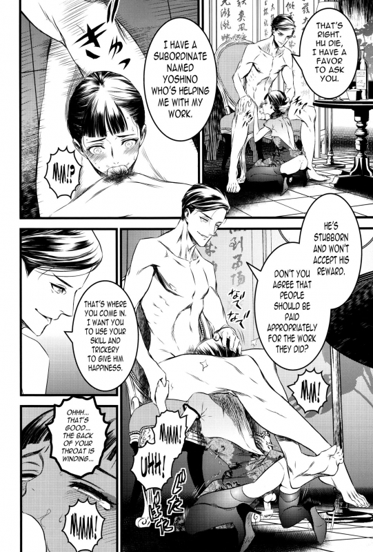 (C91) [Ikujinashi no Fetishist] Mato Shanghai no Shounen (Joker Game) [English] [N04h]_24