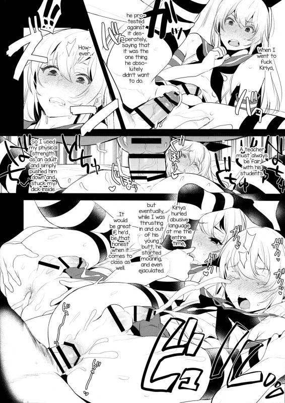 (C91) [Inariya (Inari)] Inariya-san-chi no Omakebon Shimakaze-kun no_5