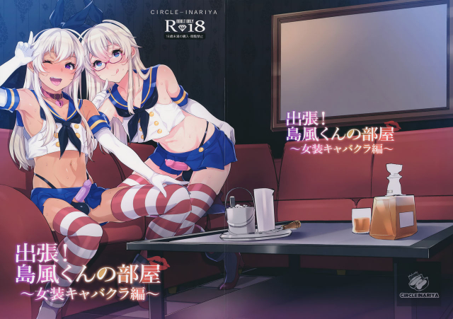 (C91) [Inariya (Inari)] Shucchou! Shimakaze-kun no Heya -Josou CabaClu Hen- (Kantai Collec_00