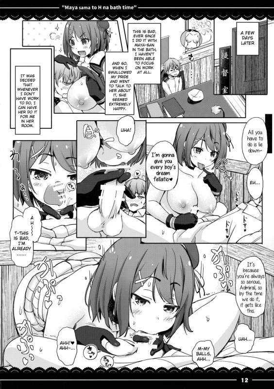 (C91) [Itou Life (Itou Life)] Maya-sama to Ecchi na Bath Time (Kantai Collection -KanColle-) [English]_12