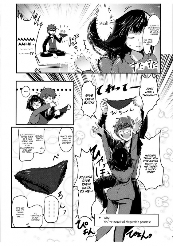 (C91) [JASmon (JAS)] Meguicha 1 (Kono Subarashii Sekai ni Syukufuku o!) [English] [Yuzuru Katsuragi]_07