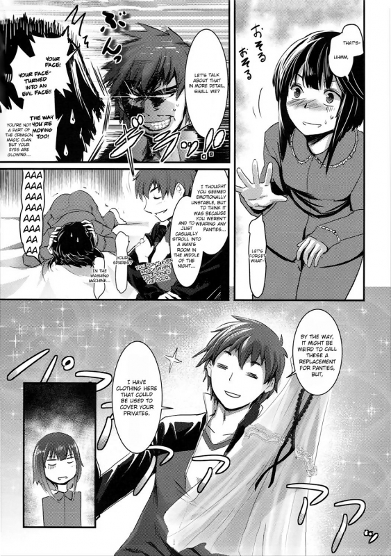 (C91) [JASmon (JAS)] Meguicha 1 (Kono Subarashii Sekai ni Syukufuku o!) [English] [Yuzuru Katsuragi]_09