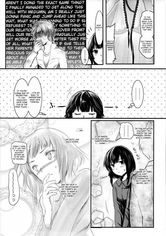 (C91) [JASmon (JAS)] Meguicha 1 (Kono Subarashii Sekai ni Syukufuku o!) [English] [Yuzuru Katsuragi]_11