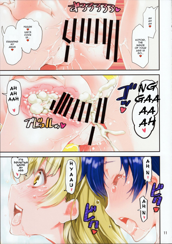 (C91) [KATAMARI-YA (Shinama)] Umi-chan o Futari de Succhau Hon (Love Live!) [English] [CrossRook]_10