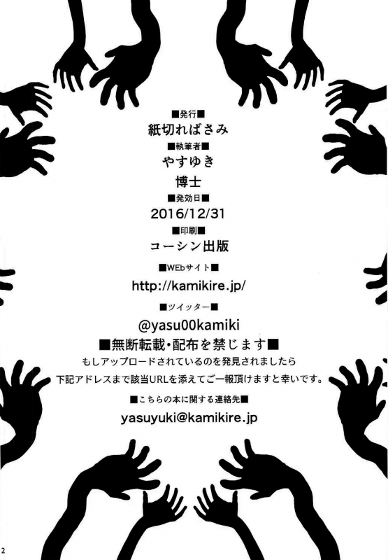 (C91) [Kamikire Basami (Yasuyuki)] Oni no Shoujo (ReZero kara Hajimeru Isekai Seikatsu) [English] _40