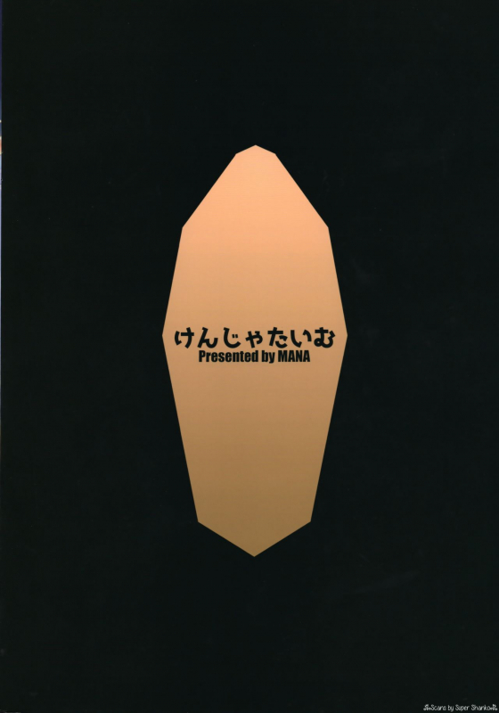 (C91) [Kenja Time (MANA)] Gentle Blue Fantasy 4 (Granblue Fantasy) [English] [q91]_25