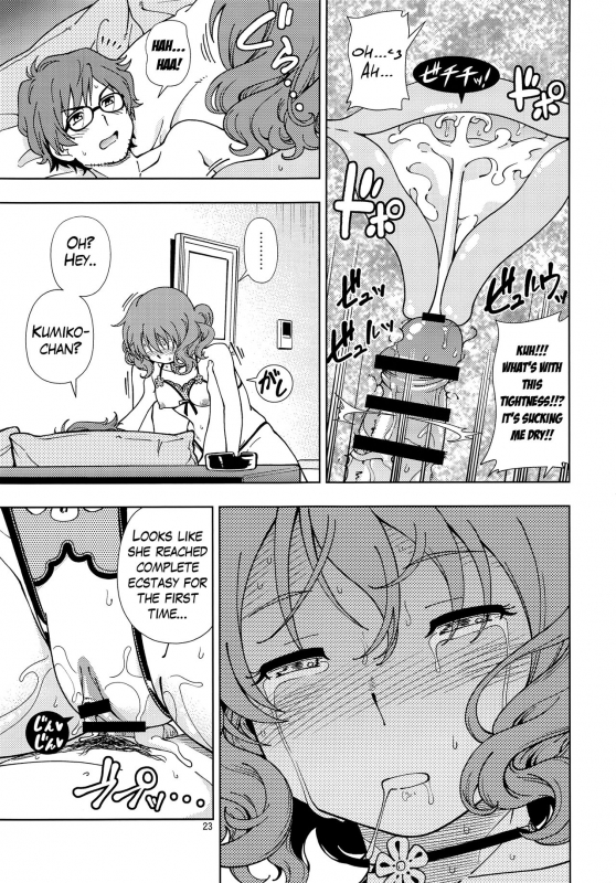 (C91) [Kensoh Ogawa (Fukudahda)] Soshite Tsugi no Kiss ga Hajimaru no desu (Hibike! Euphonium) [Englis_21