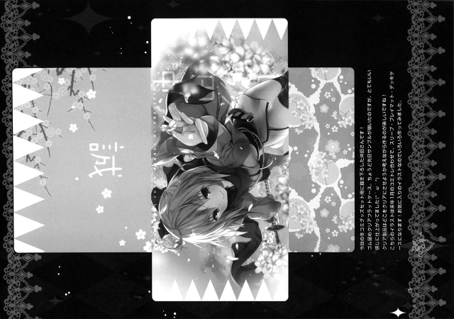 (C91) [Kinokonomi (konomi)] Okita-san Shitataru (FateGrand Order) [English] {Hennojin}_13