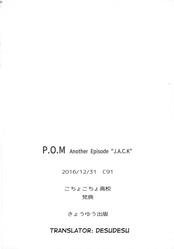 (C91) [Kocho Kocho Koukou (Bonten)] P.O.M Another Episode J.A.C.K (One Piece) [English] [desudesu]_29
