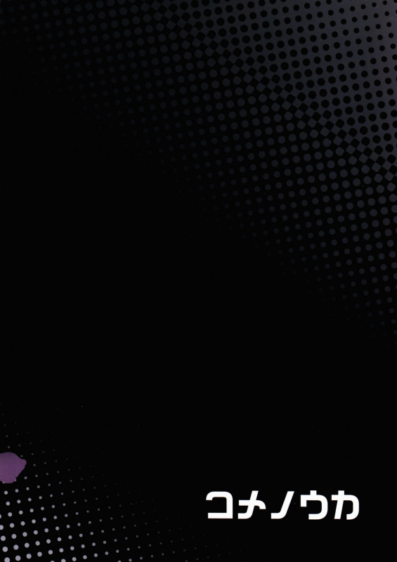 (C91) [Kome Nouka (Komezawa)] Mesu Ochi Level Lv.3 [English] [mysterymeat3]_29