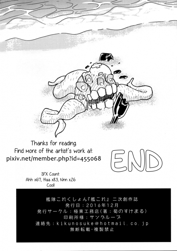 (C91) [Kyokutou Koumuten (Kikunosukemaru)] GIRLFriend's 12 (Kantai Collection -KanColle-) [English]_22