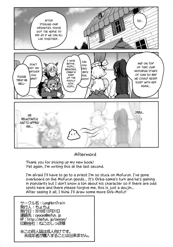 (C91) [LongHornTrain (CyoCyo)] Kozukuri Mitomeru!!  Baby-Making★Appruved!! (Mahou T_20