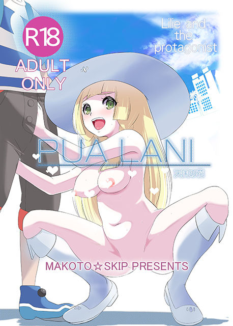 (C91) [Makoto☆Skip (Makoto Daikichi)] PUA LANI -Heavenly Flower-    P_29