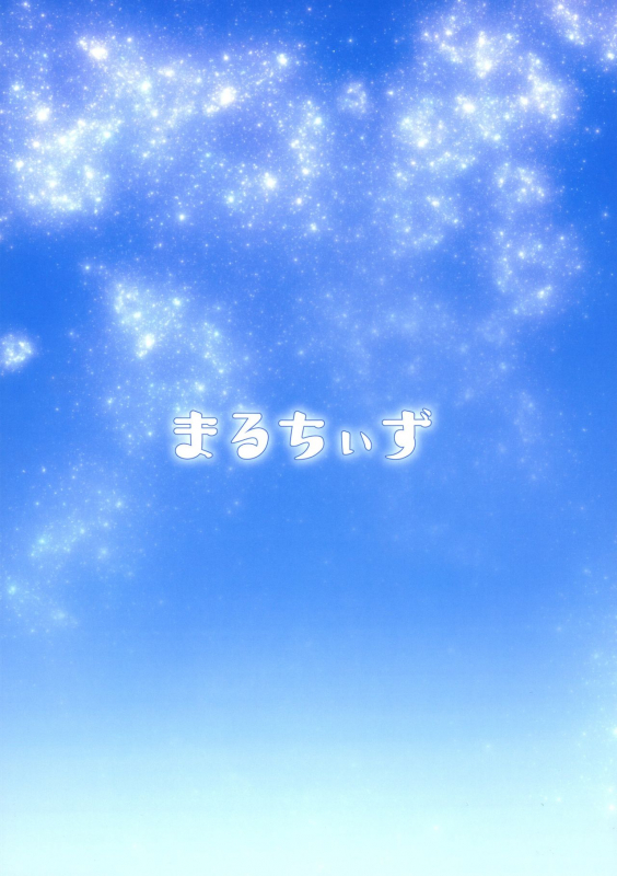 (C91) [Maltese (Runrun)] Futanari Zelda Hime to Dokidoki = Kekkonshiki (The Legend Of Zelda) _01