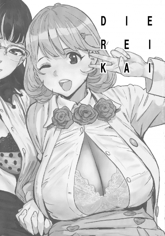 (C91) [Manga Super (Nekoi Mie)] DIE REI KAI (Occultic;Nine) [English] [Redlantern]_02